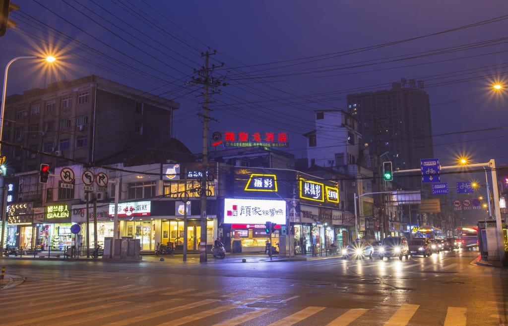 Kaiserdom Zhongshan Road Hotel Чанша Екстериор снимка